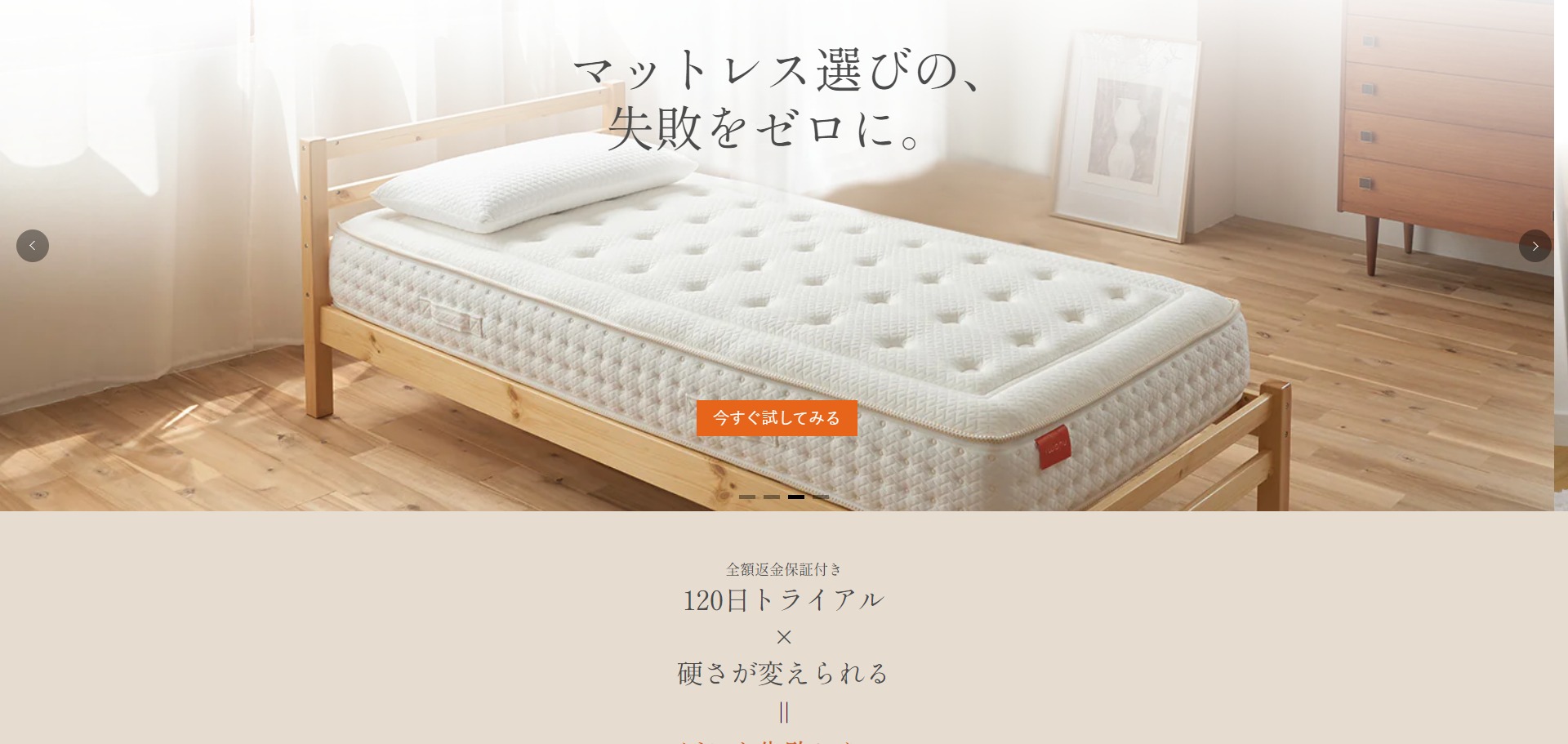 IWONU公式HPキャプチャ画像