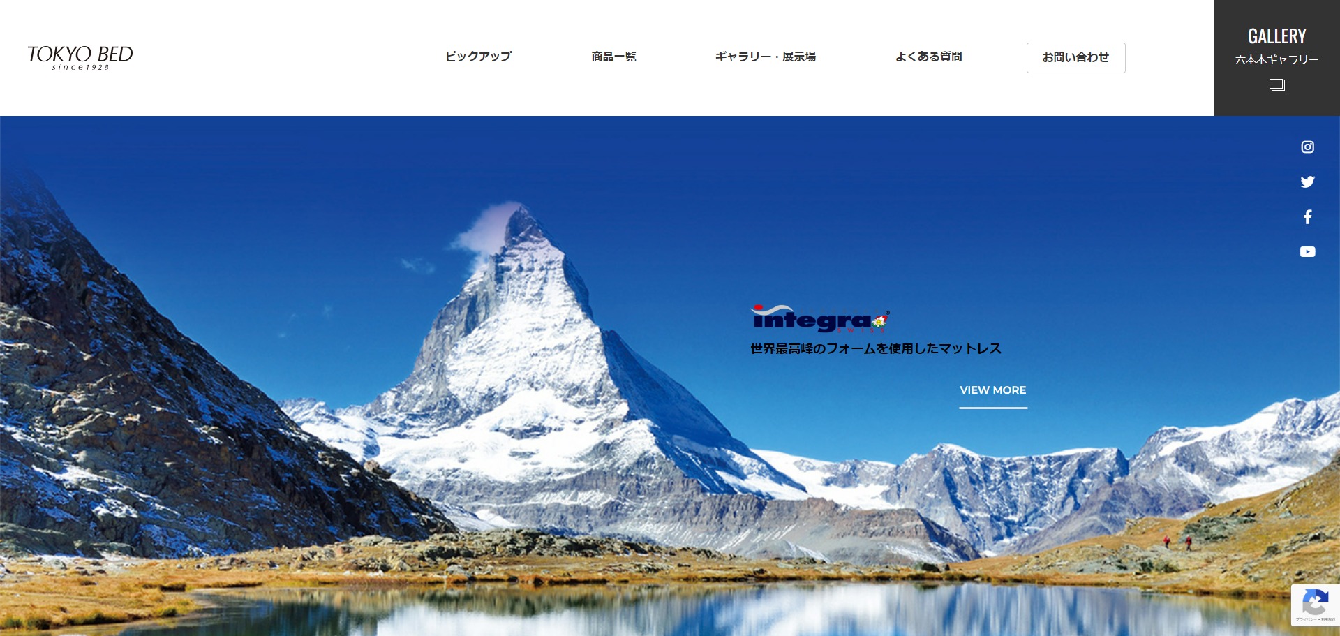 東京ベッド公式HPキャプチャ画像